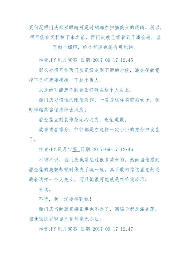 125-(长篇)女性秘史◆那些风华绝代、风情万种的女人，为你打开女人的所有秘密_绝版书_天涯系列_天涯神贴高阶合集_天涯神贴（无需解压版）_普通帖子