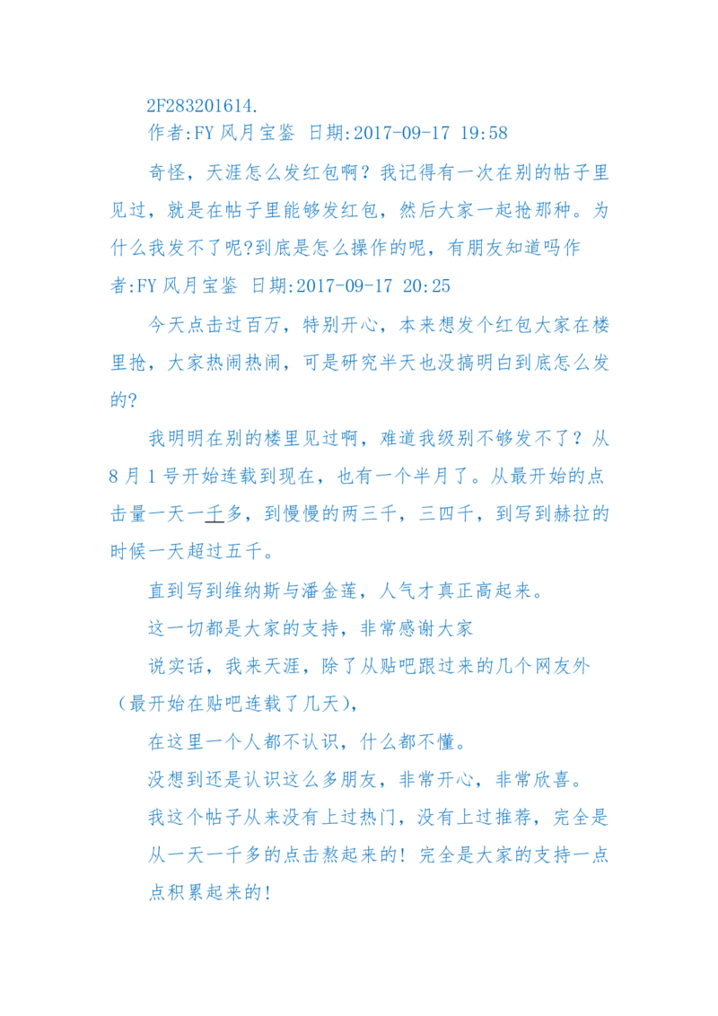 125-(长篇)女性秘史◆那些风华绝代、风情万种的女人，为你打开女人的所有秘密_绝版书_天涯系列_天涯神贴高阶合集_天涯神贴（无需解压版）_普通帖子