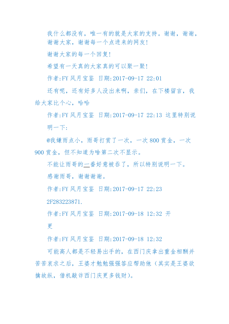 125-(长篇)女性秘史◆那些风华绝代、风情万种的女人，为你打开女人的所有秘密_绝版书_天涯系列_天涯神贴高阶合集_天涯神贴（无需解压版）_普通帖子