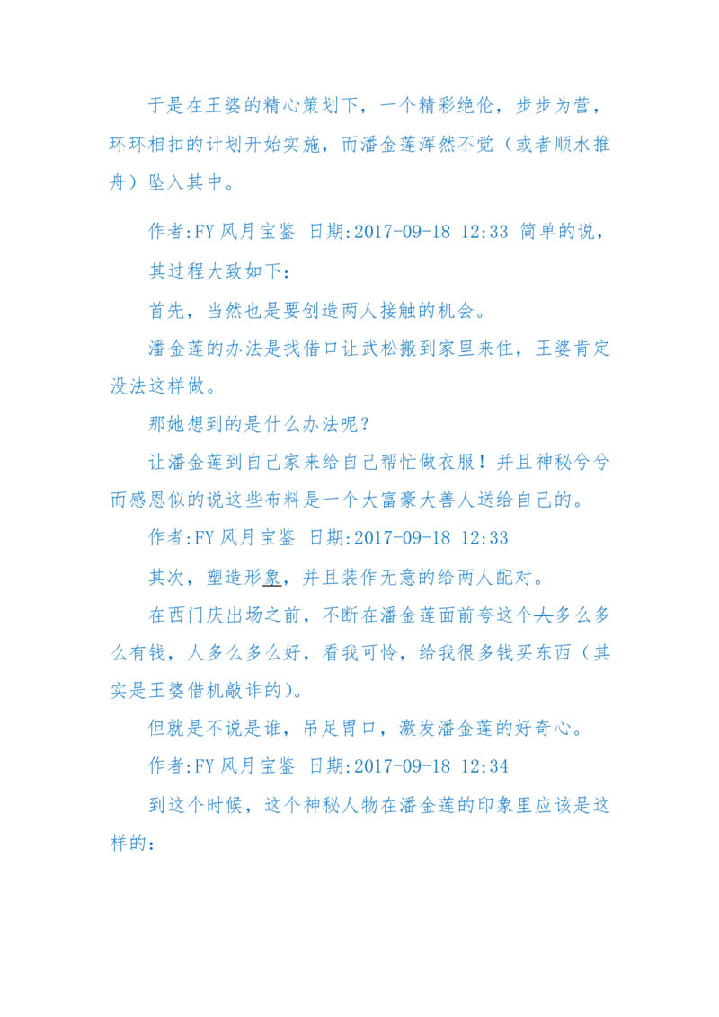 125-(长篇)女性秘史◆那些风华绝代、风情万种的女人，为你打开女人的所有秘密_绝版书_天涯系列_天涯神贴高阶合集_天涯神贴（无需解压版）_普通帖子