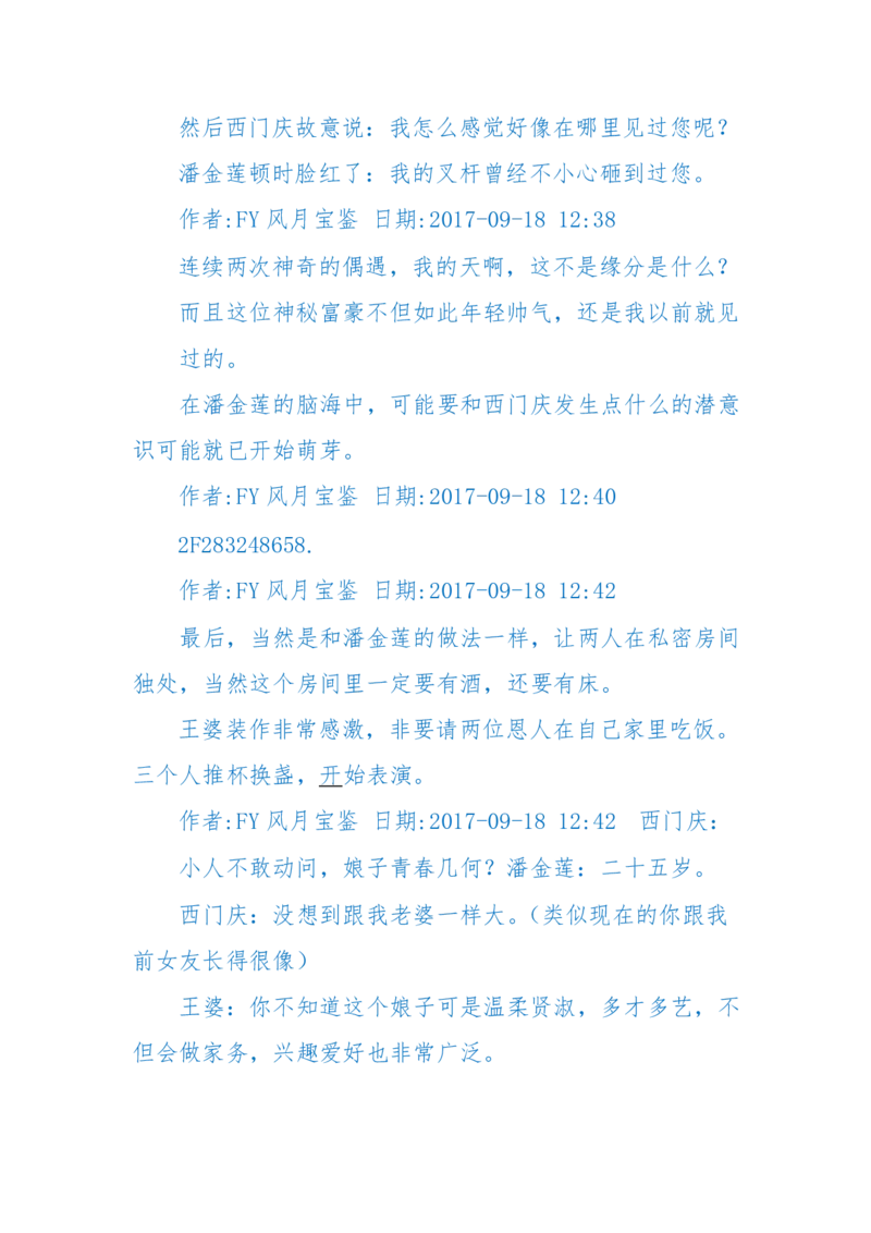 125-(长篇)女性秘史◆那些风华绝代、风情万种的女人，为你打开女人的所有秘密_绝版书_天涯系列_天涯神贴高阶合集_天涯神贴（无需解压版）_普通帖子