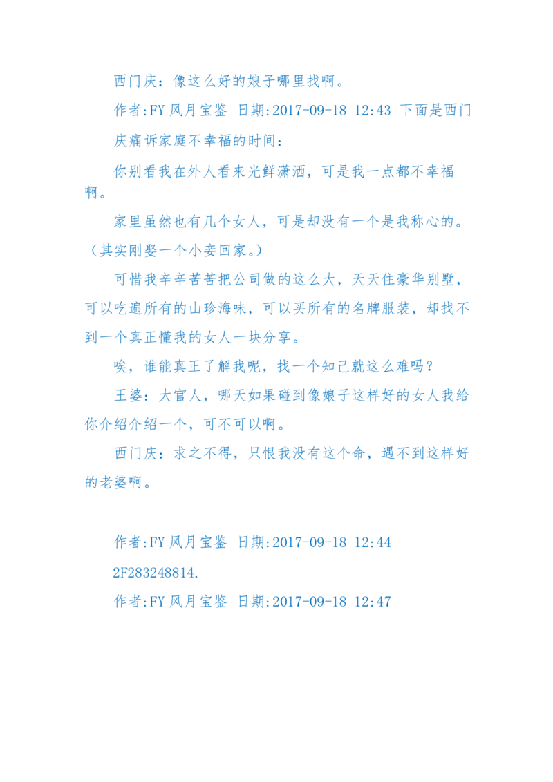 125-(长篇)女性秘史◆那些风华绝代、风情万种的女人，为你打开女人的所有秘密_绝版书_天涯系列_天涯神贴高阶合集_天涯神贴（无需解压版）_普通帖子