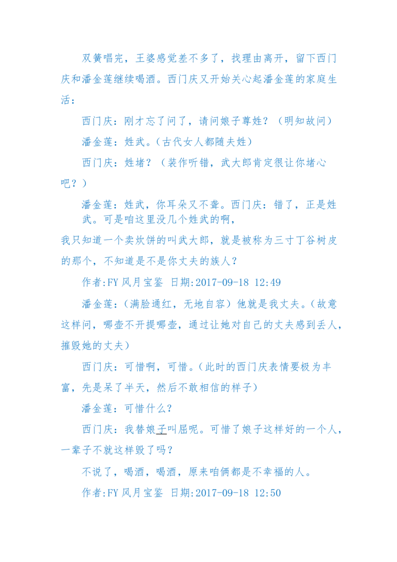 125-(长篇)女性秘史◆那些风华绝代、风情万种的女人，为你打开女人的所有秘密_绝版书_天涯系列_天涯神贴高阶合集_天涯神贴（无需解压版）_普通帖子