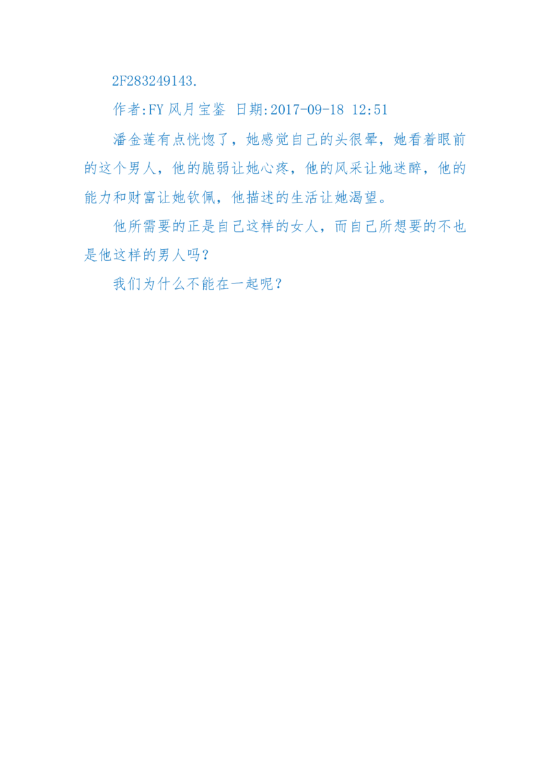 125-(长篇)女性秘史◆那些风华绝代、风情万种的女人，为你打开女人的所有秘密_绝版书_天涯系列_天涯神贴高阶合集_天涯神贴（无需解压版）_普通帖子