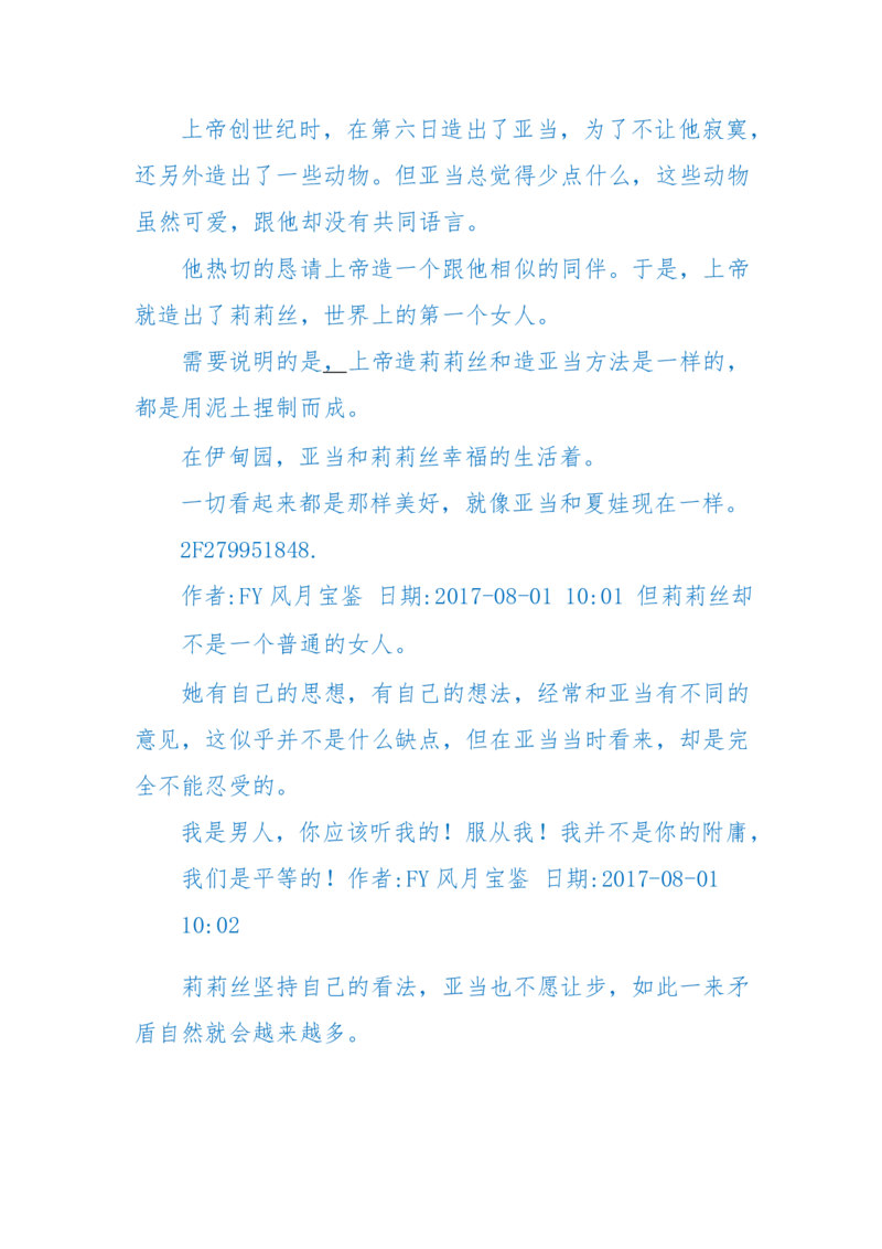 125-(长篇)女性秘史◆那些风华绝代、风情万种的女人，为你打开女人的所有秘密_绝版书_天涯系列_天涯神贴高阶合集_天涯神贴（无需解压版）_普通帖子