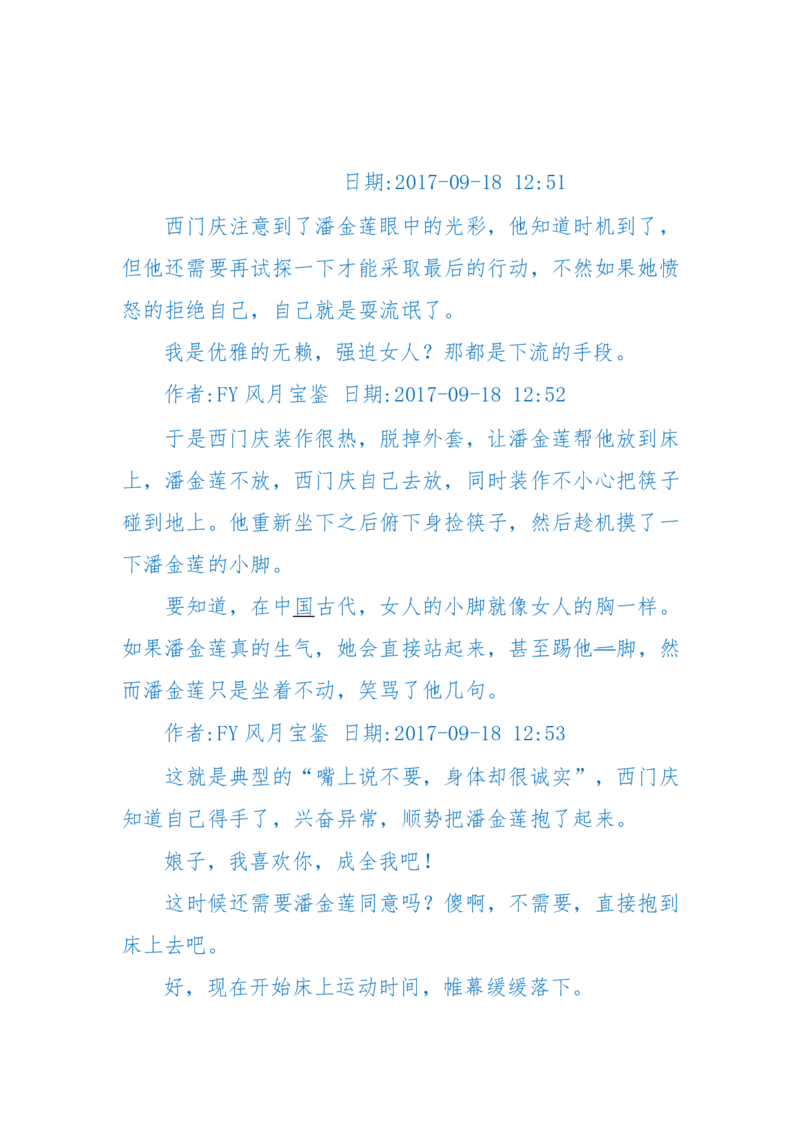 125-(长篇)女性秘史◆那些风华绝代、风情万种的女人，为你打开女人的所有秘密_绝版书_天涯系列_天涯神贴高阶合集_天涯神贴（无需解压版）_普通帖子