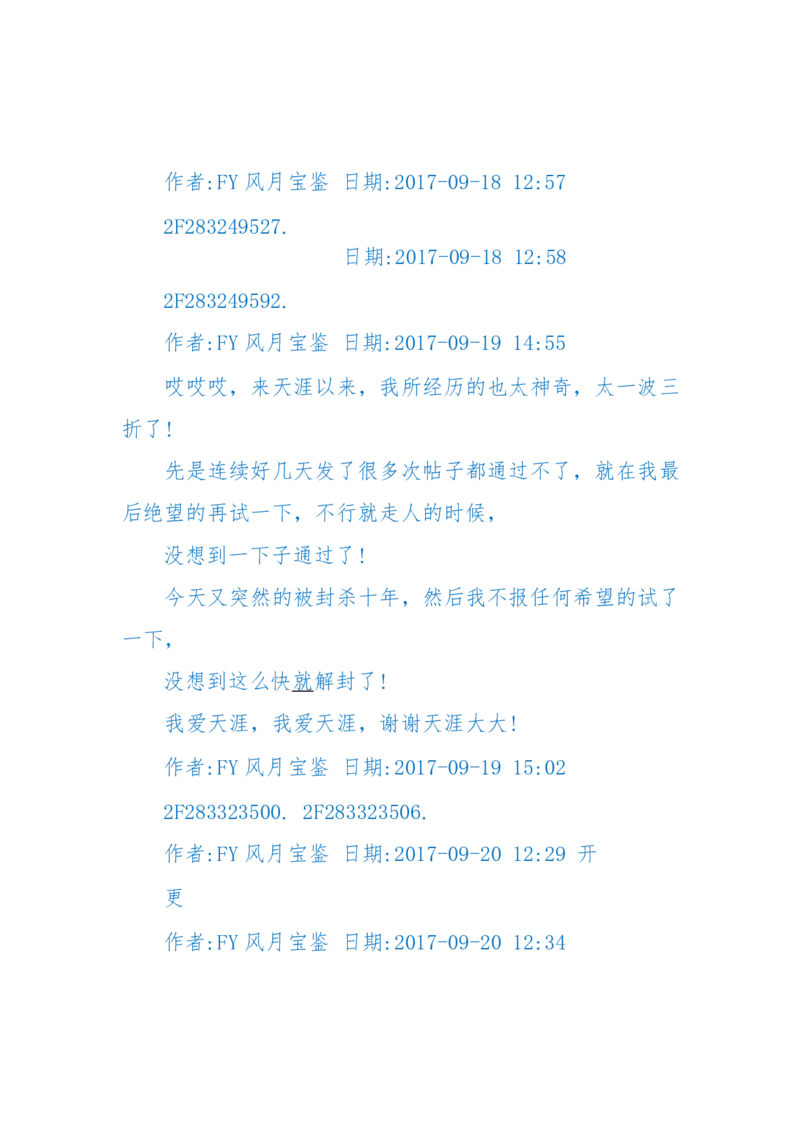 125-(长篇)女性秘史◆那些风华绝代、风情万种的女人，为你打开女人的所有秘密_绝版书_天涯系列_天涯神贴高阶合集_天涯神贴（无需解压版）_普通帖子