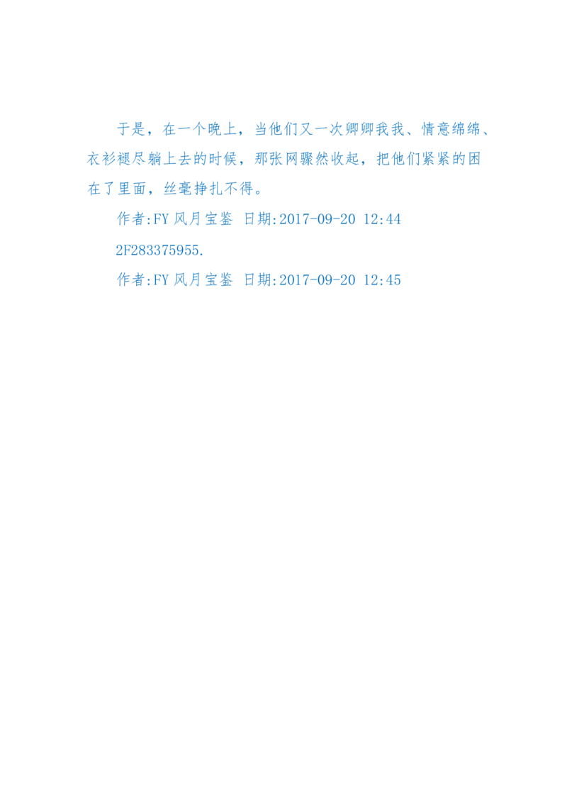125-(长篇)女性秘史◆那些风华绝代、风情万种的女人，为你打开女人的所有秘密_绝版书_天涯系列_天涯神贴高阶合集_天涯神贴（无需解压版）_普通帖子