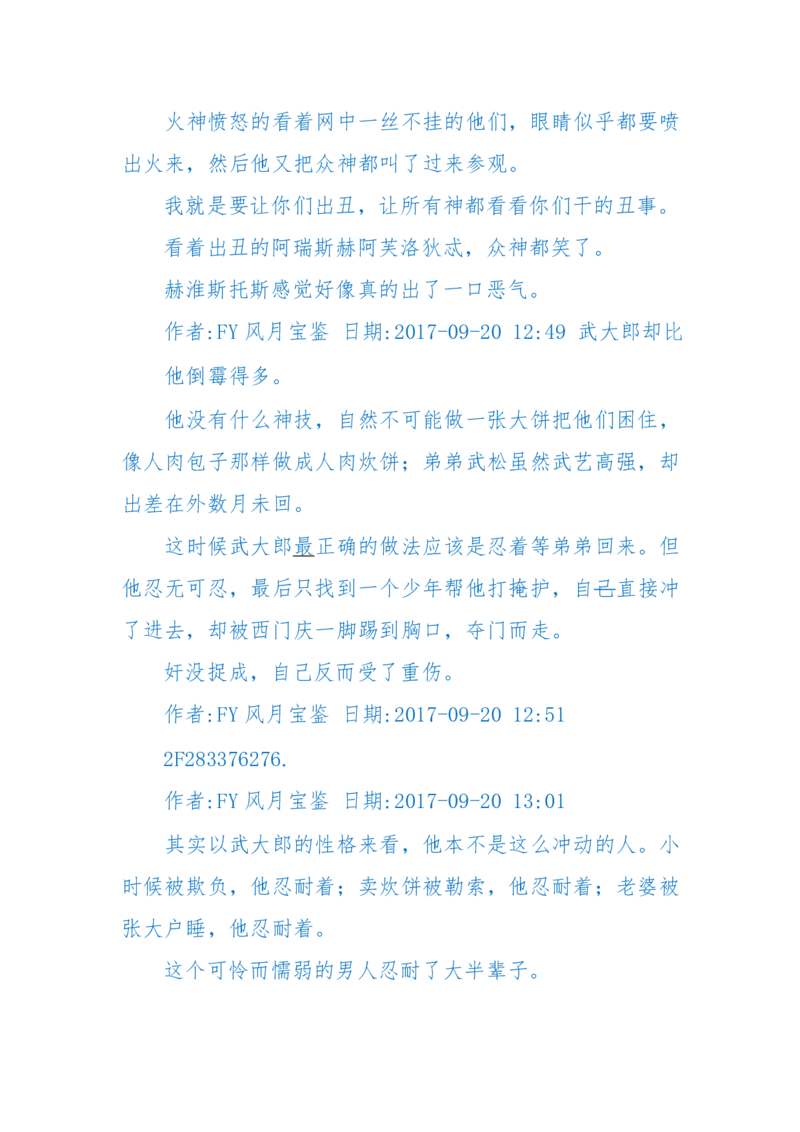 125-(长篇)女性秘史◆那些风华绝代、风情万种的女人，为你打开女人的所有秘密_绝版书_天涯系列_天涯神贴高阶合集_天涯神贴（无需解压版）_普通帖子