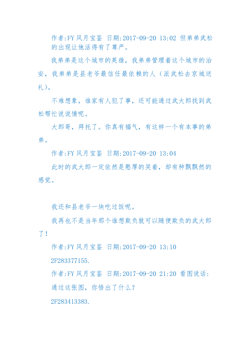 125-(长篇)女性秘史◆那些风华绝代、风情万种的女人，为你打开女人的所有秘密_绝版书_天涯系列_天涯神贴高阶合集_天涯神贴（无需解压版）_普通帖子