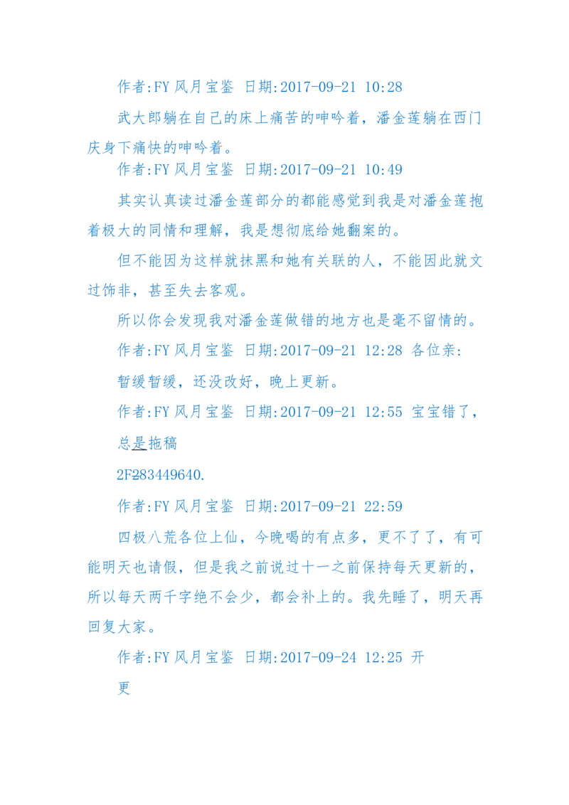 125-(长篇)女性秘史◆那些风华绝代、风情万种的女人，为你打开女人的所有秘密_绝版书_天涯系列_天涯神贴高阶合集_天涯神贴（无需解压版）_普通帖子