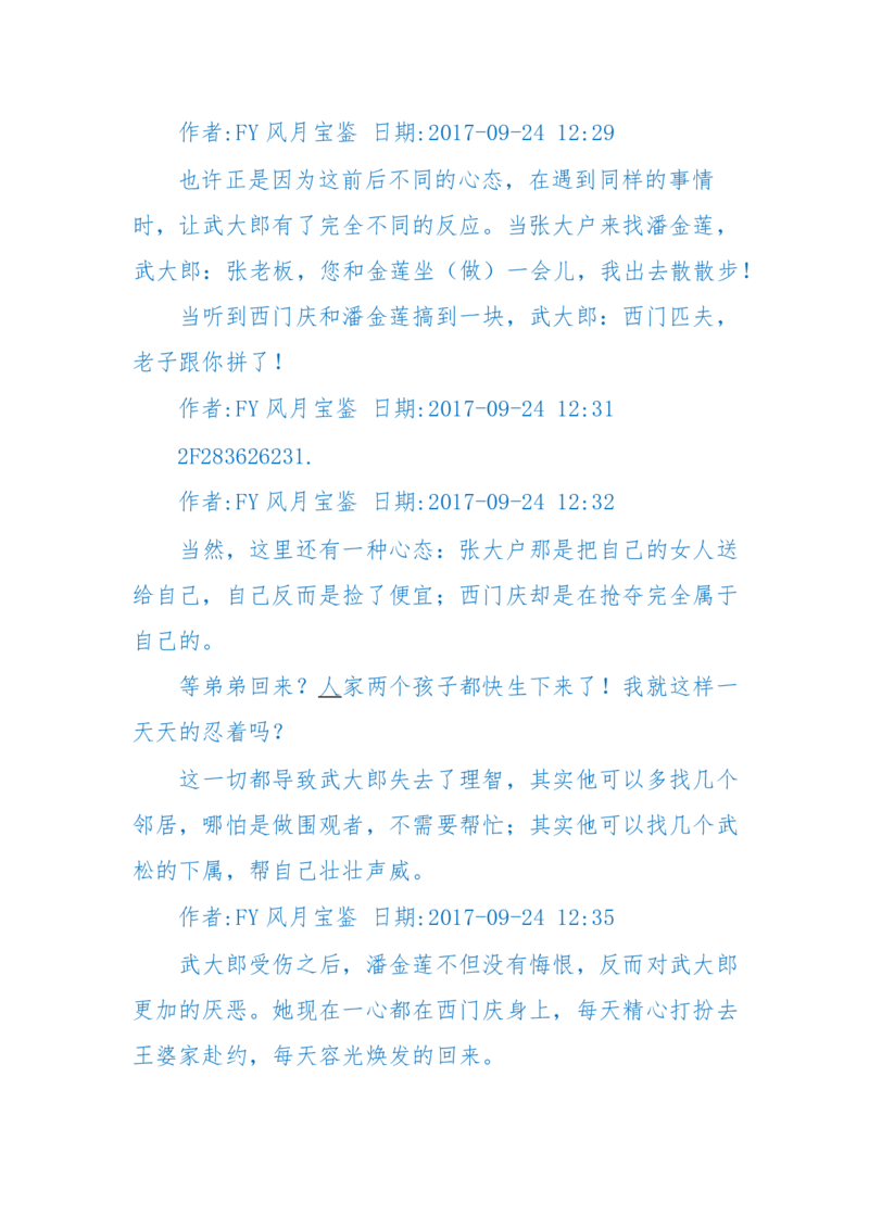 125-(长篇)女性秘史◆那些风华绝代、风情万种的女人，为你打开女人的所有秘密_绝版书_天涯系列_天涯神贴高阶合集_天涯神贴（无需解压版）_普通帖子