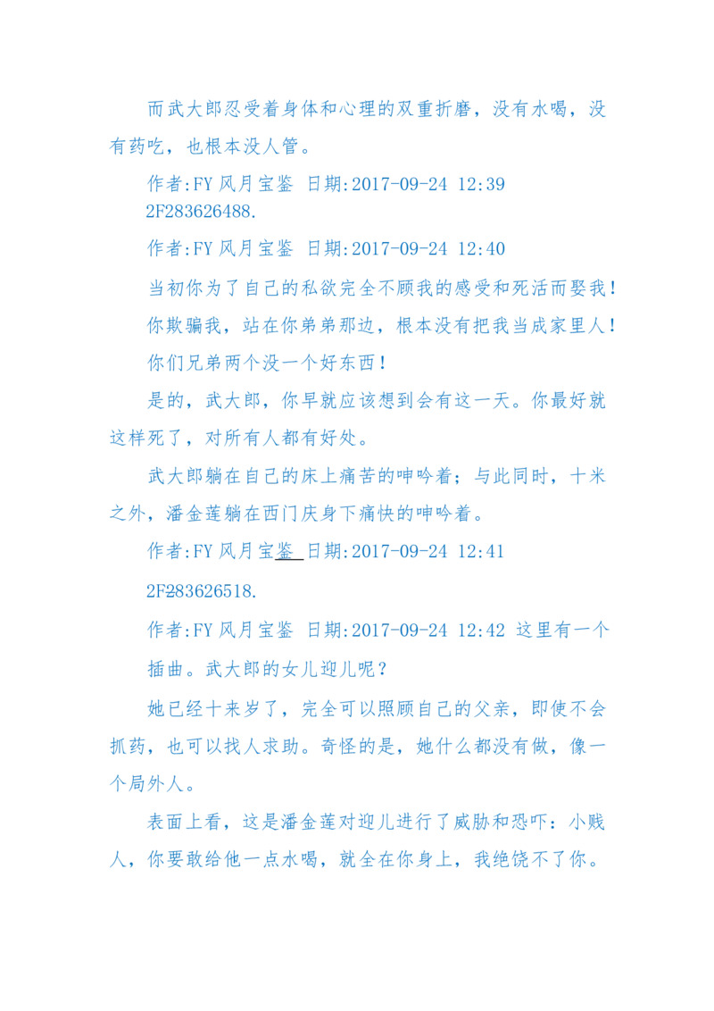 125-(长篇)女性秘史◆那些风华绝代、风情万种的女人，为你打开女人的所有秘密_绝版书_天涯系列_天涯神贴高阶合集_天涯神贴（无需解压版）_普通帖子