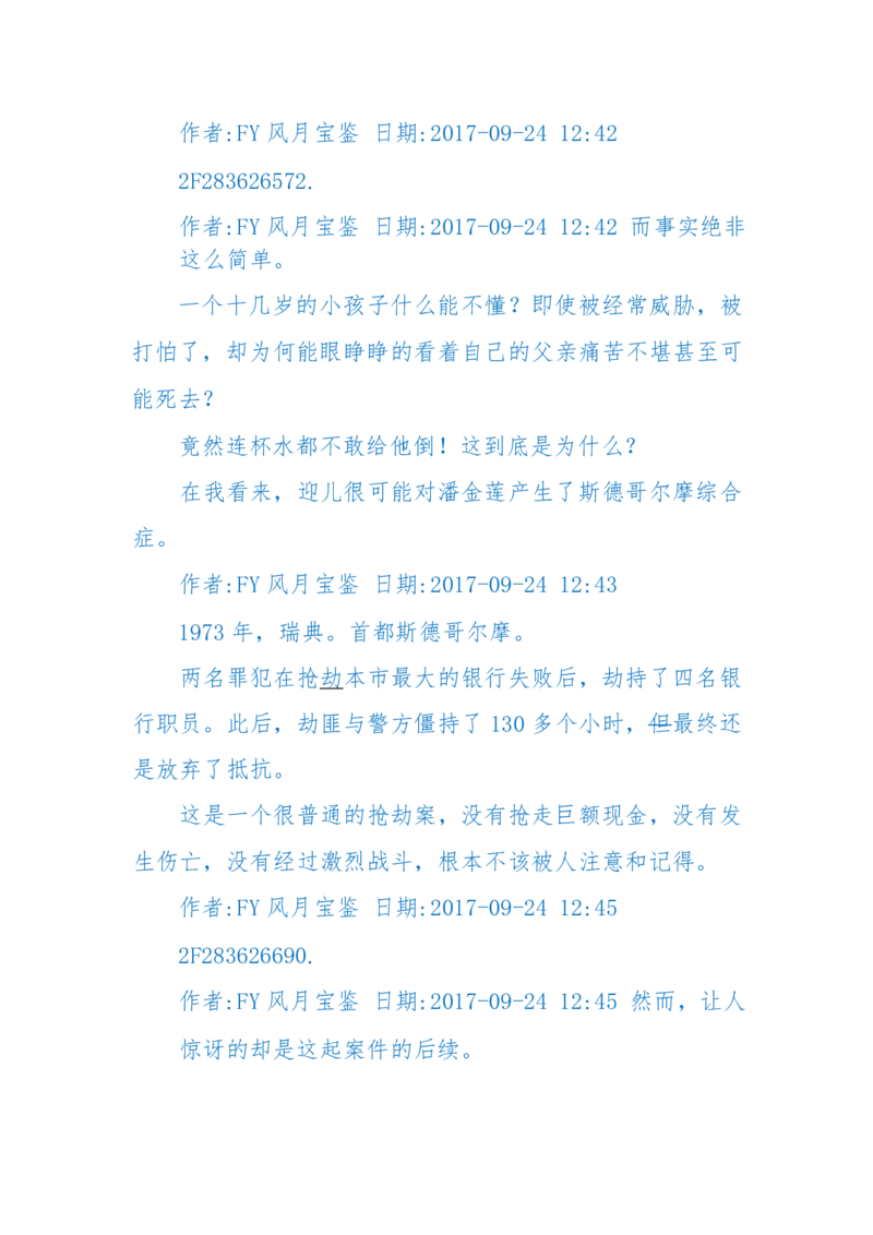 125-(长篇)女性秘史◆那些风华绝代、风情万种的女人，为你打开女人的所有秘密_绝版书_天涯系列_天涯神贴高阶合集_天涯神贴（无需解压版）_普通帖子