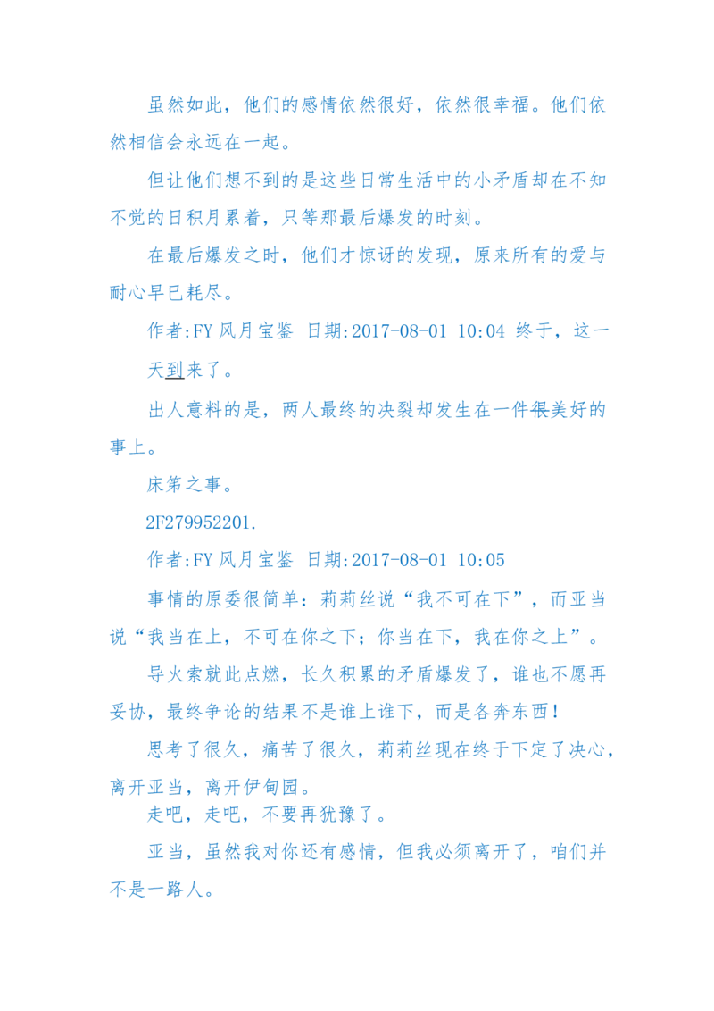 125-(长篇)女性秘史◆那些风华绝代、风情万种的女人，为你打开女人的所有秘密_绝版书_天涯系列_天涯神贴高阶合集_天涯神贴（无需解压版）_普通帖子