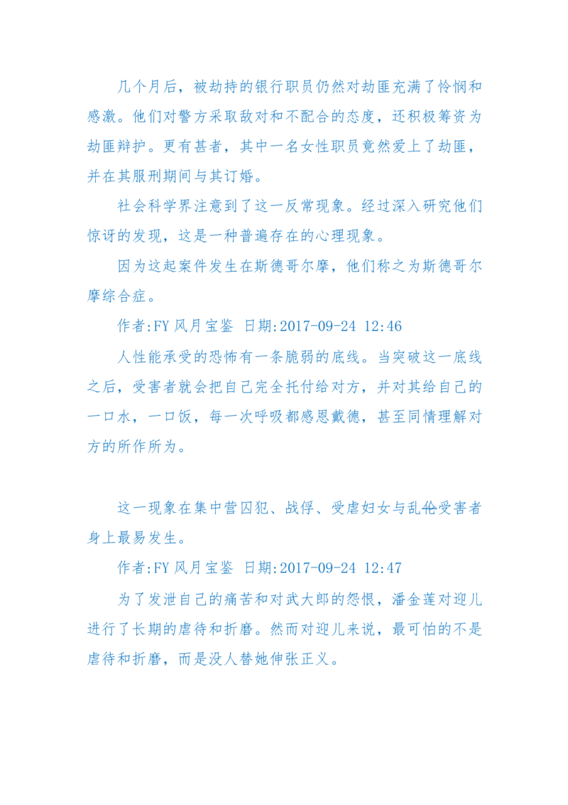 125-(长篇)女性秘史◆那些风华绝代、风情万种的女人，为你打开女人的所有秘密_绝版书_天涯系列_天涯神贴高阶合集_天涯神贴（无需解压版）_普通帖子
