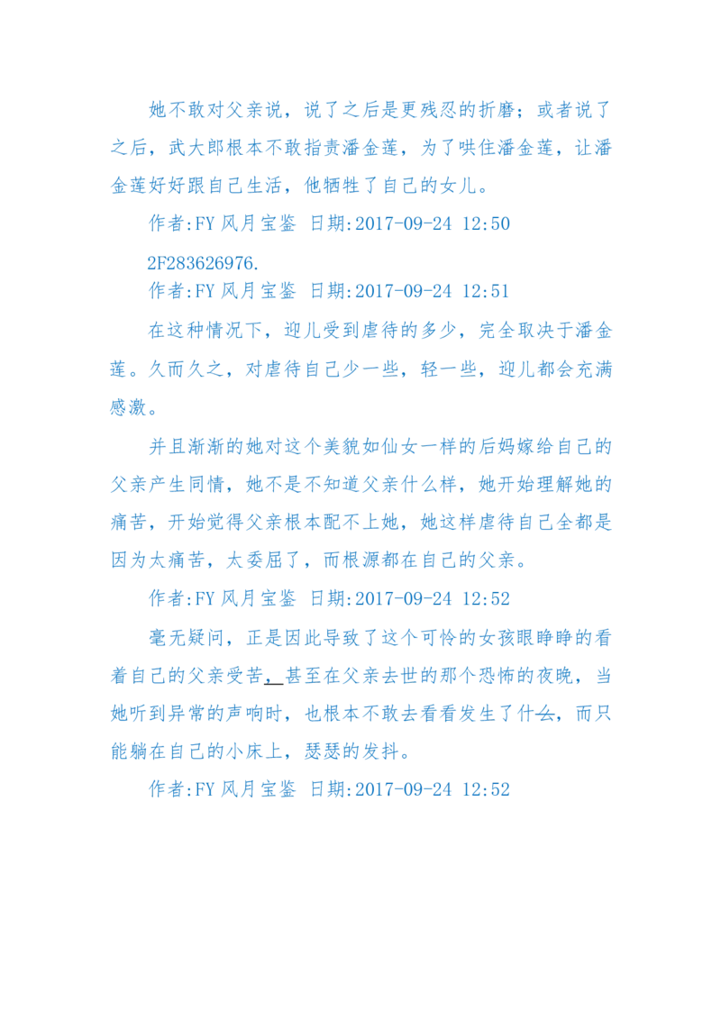 125-(长篇)女性秘史◆那些风华绝代、风情万种的女人，为你打开女人的所有秘密_绝版书_天涯系列_天涯神贴高阶合集_天涯神贴（无需解压版）_普通帖子