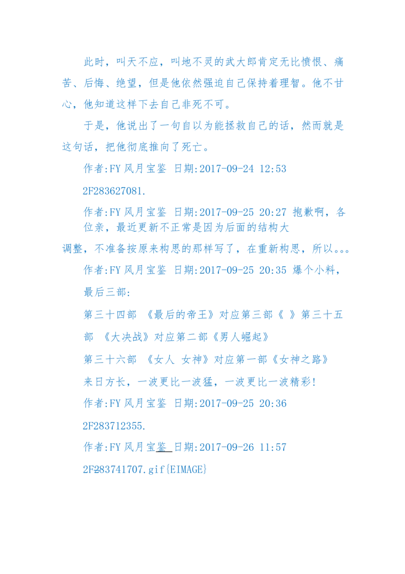 125-(长篇)女性秘史◆那些风华绝代、风情万种的女人，为你打开女人的所有秘密_绝版书_天涯系列_天涯神贴高阶合集_天涯神贴（无需解压版）_普通帖子