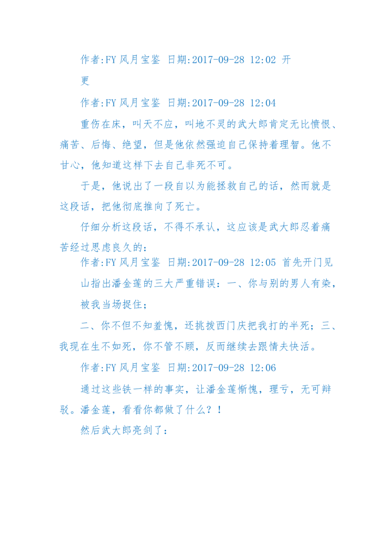 125-(长篇)女性秘史◆那些风华绝代、风情万种的女人，为你打开女人的所有秘密_绝版书_天涯系列_天涯神贴高阶合集_天涯神贴（无需解压版）_普通帖子