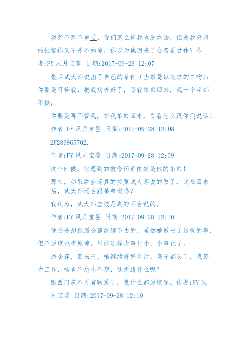 125-(长篇)女性秘史◆那些风华绝代、风情万种的女人，为你打开女人的所有秘密_绝版书_天涯系列_天涯神贴高阶合集_天涯神贴（无需解压版）_普通帖子