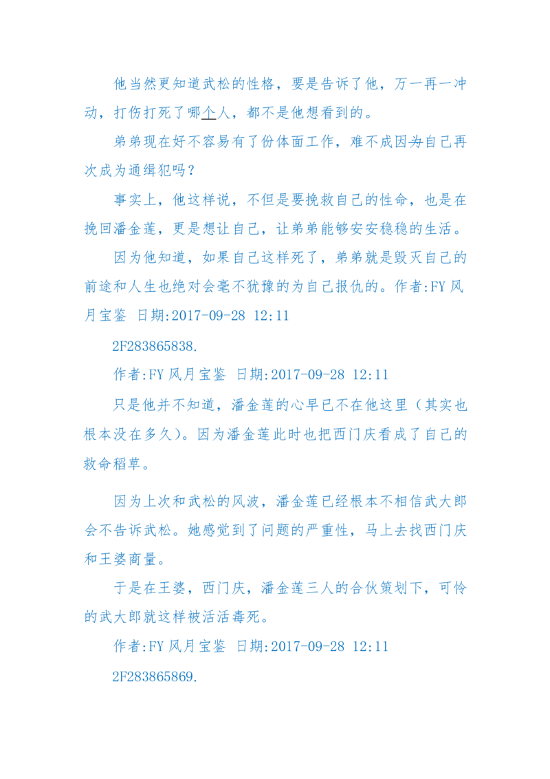 125-(长篇)女性秘史◆那些风华绝代、风情万种的女人，为你打开女人的所有秘密_绝版书_天涯系列_天涯神贴高阶合集_天涯神贴（无需解压版）_普通帖子