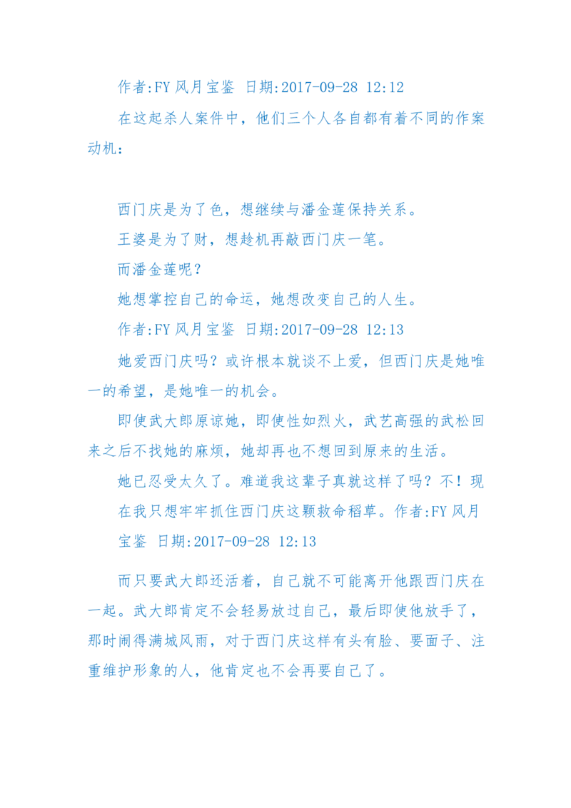 125-(长篇)女性秘史◆那些风华绝代、风情万种的女人，为你打开女人的所有秘密_绝版书_天涯系列_天涯神贴高阶合集_天涯神贴（无需解压版）_普通帖子