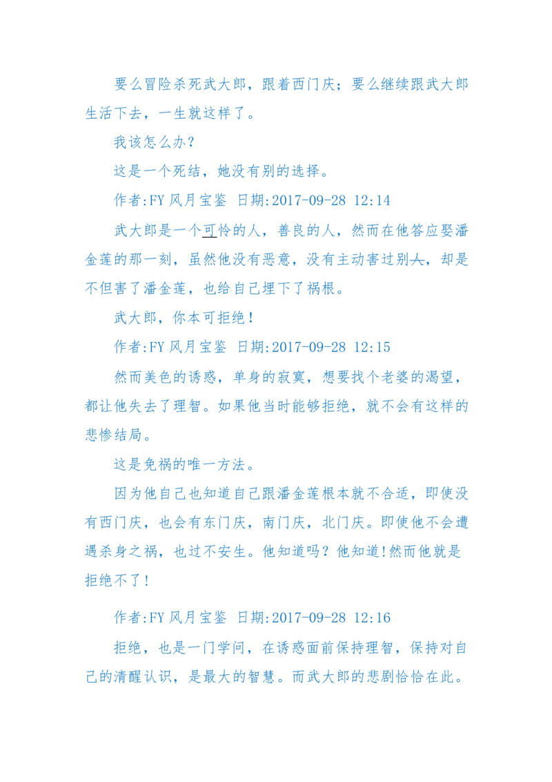 125-(长篇)女性秘史◆那些风华绝代、风情万种的女人，为你打开女人的所有秘密_绝版书_天涯系列_天涯神贴高阶合集_天涯神贴（无需解压版）_普通帖子