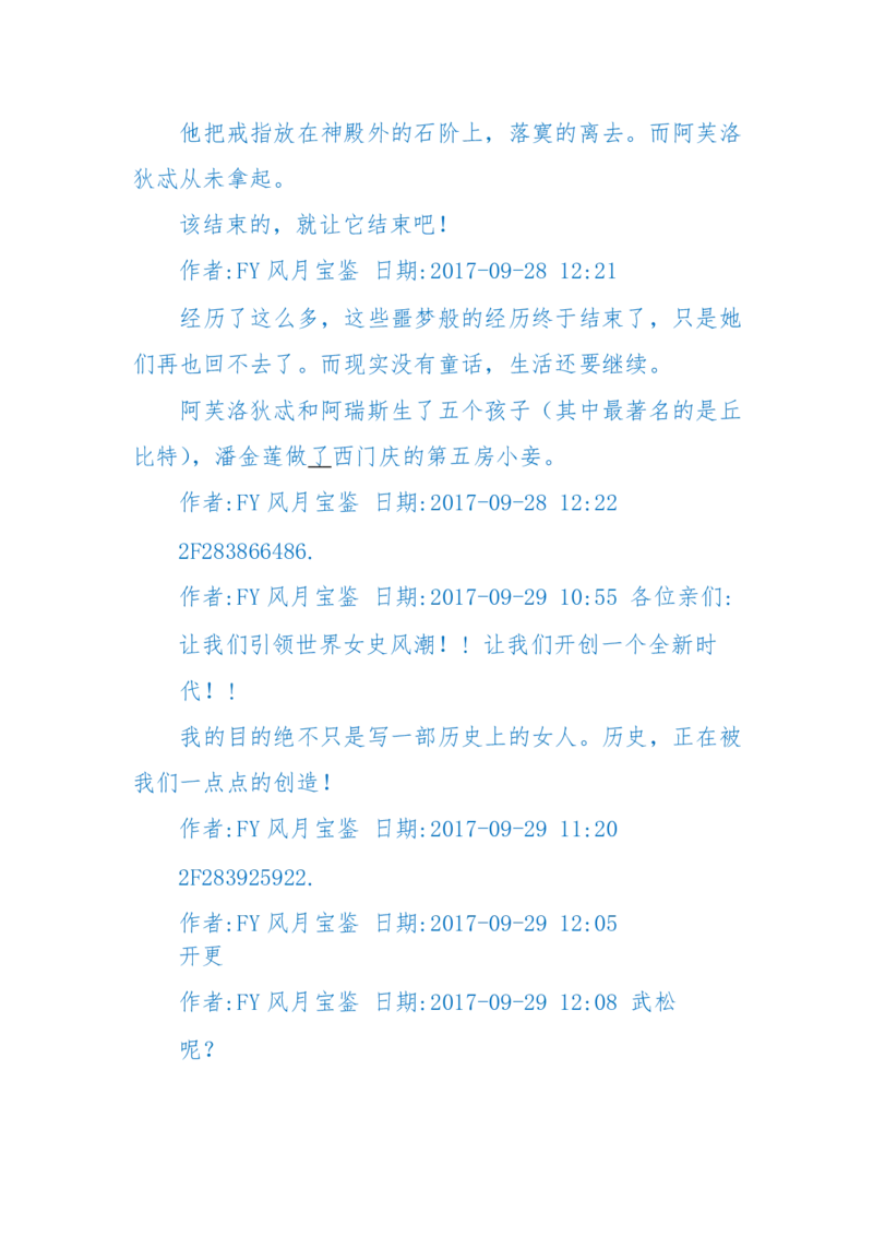 125-(长篇)女性秘史◆那些风华绝代、风情万种的女人，为你打开女人的所有秘密_绝版书_天涯系列_天涯神贴高阶合集_天涯神贴（无需解压版）_普通帖子