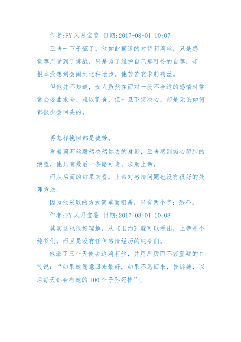125-(长篇)女性秘史◆那些风华绝代、风情万种的女人，为你打开女人的所有秘密_绝版书_天涯系列_天涯神贴高阶合集_天涯神贴（无需解压版）_普通帖子