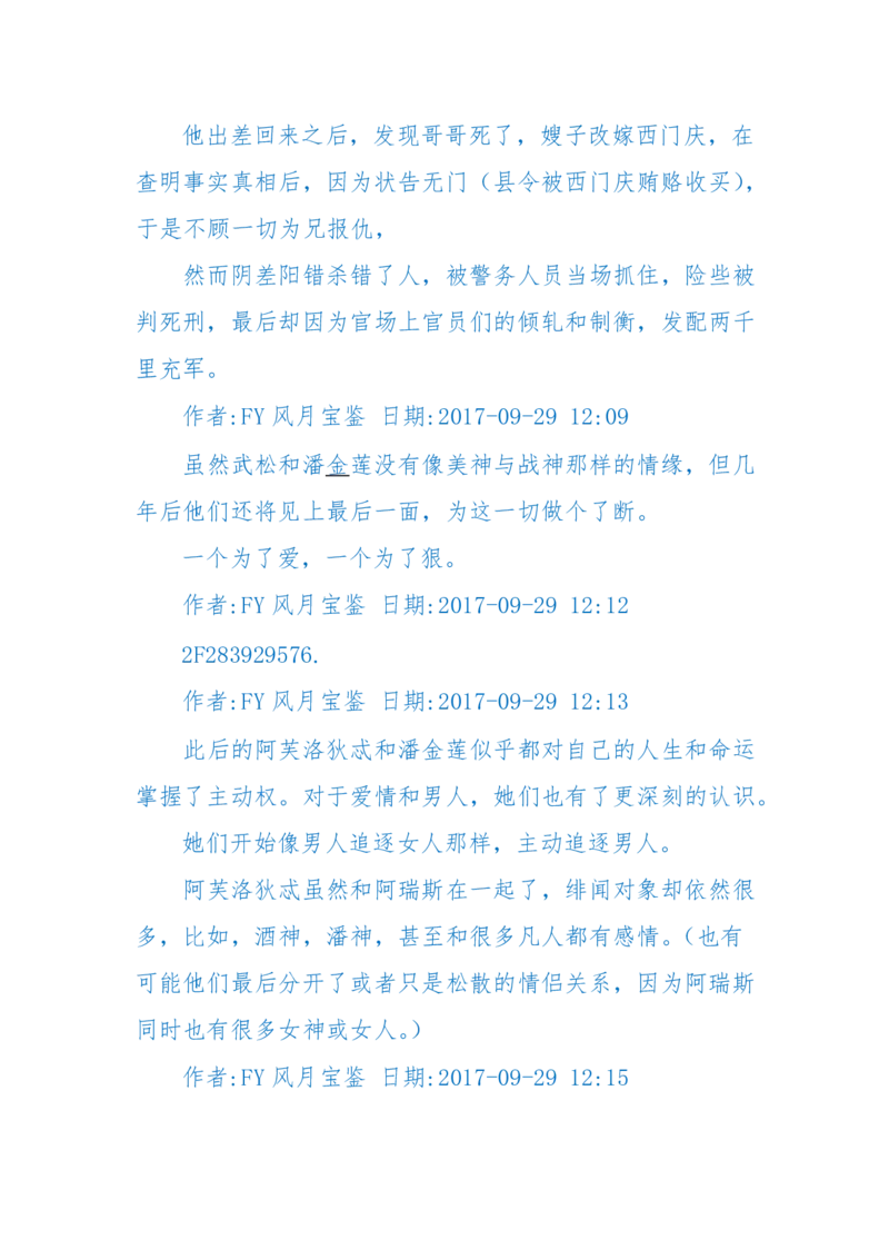 125-(长篇)女性秘史◆那些风华绝代、风情万种的女人，为你打开女人的所有秘密_绝版书_天涯系列_天涯神贴高阶合集_天涯神贴（无需解压版）_普通帖子