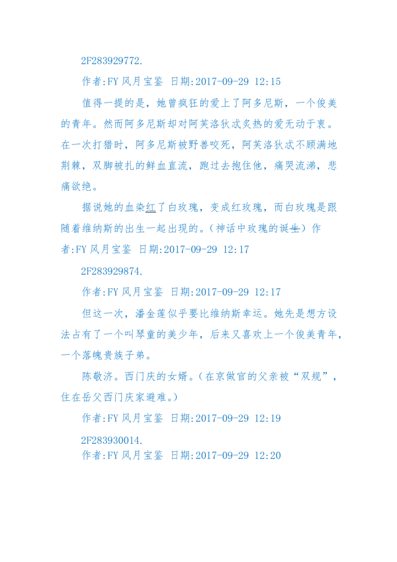 125-(长篇)女性秘史◆那些风华绝代、风情万种的女人，为你打开女人的所有秘密_绝版书_天涯系列_天涯神贴高阶合集_天涯神贴（无需解压版）_普通帖子
