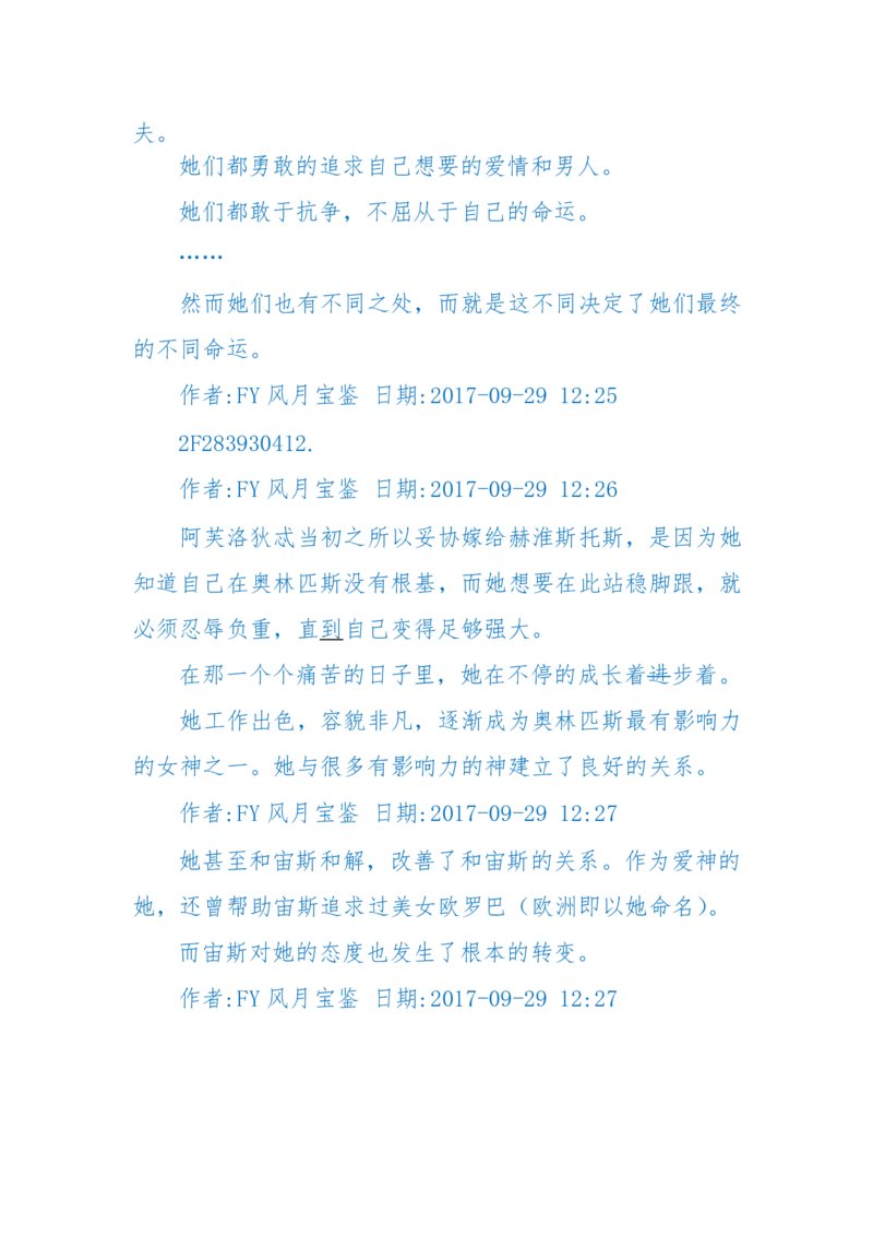 125-(长篇)女性秘史◆那些风华绝代、风情万种的女人，为你打开女人的所有秘密_绝版书_天涯系列_天涯神贴高阶合集_天涯神贴（无需解压版）_普通帖子