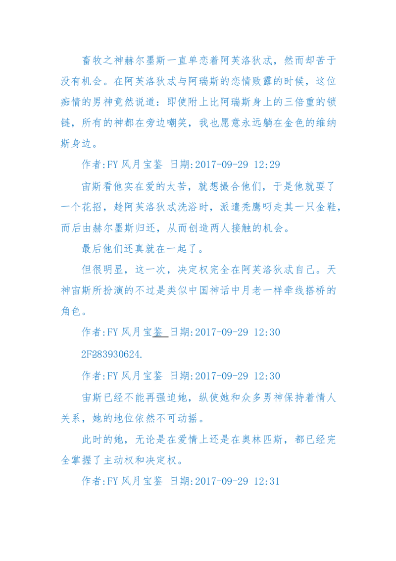 125-(长篇)女性秘史◆那些风华绝代、风情万种的女人，为你打开女人的所有秘密_绝版书_天涯系列_天涯神贴高阶合集_天涯神贴（无需解压版）_普通帖子