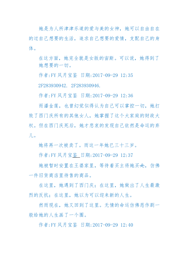 125-(长篇)女性秘史◆那些风华绝代、风情万种的女人，为你打开女人的所有秘密_绝版书_天涯系列_天涯神贴高阶合集_天涯神贴（无需解压版）_普通帖子