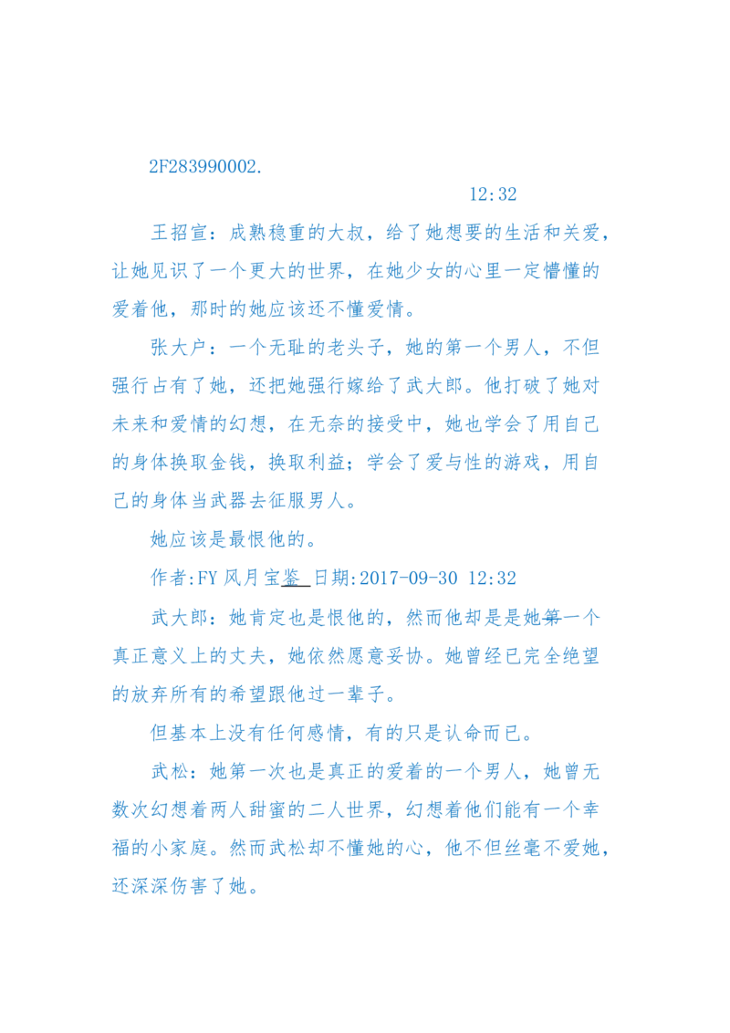 125-(长篇)女性秘史◆那些风华绝代、风情万种的女人，为你打开女人的所有秘密_绝版书_天涯系列_天涯神贴高阶合集_天涯神贴（无需解压版）_普通帖子