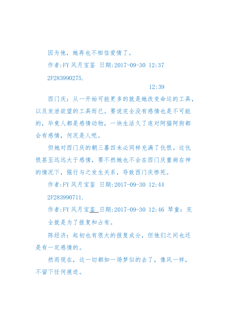 125-(长篇)女性秘史◆那些风华绝代、风情万种的女人，为你打开女人的所有秘密_绝版书_天涯系列_天涯神贴高阶合集_天涯神贴（无需解压版）_普通帖子