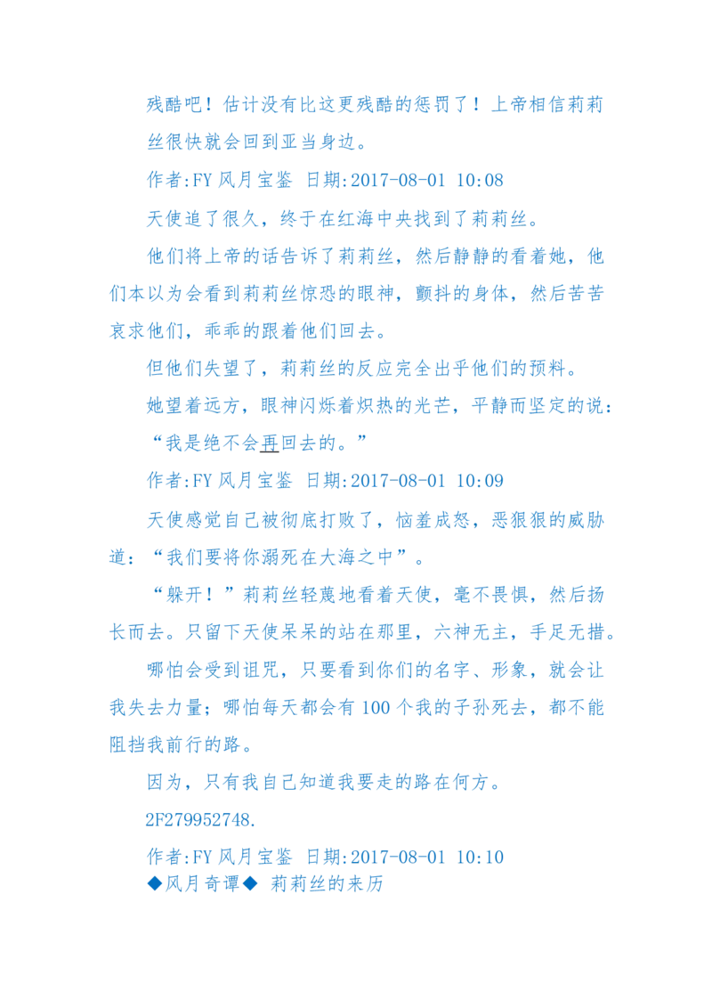 125-(长篇)女性秘史◆那些风华绝代、风情万种的女人，为你打开女人的所有秘密_绝版书_天涯系列_天涯神贴高阶合集_天涯神贴（无需解压版）_普通帖子