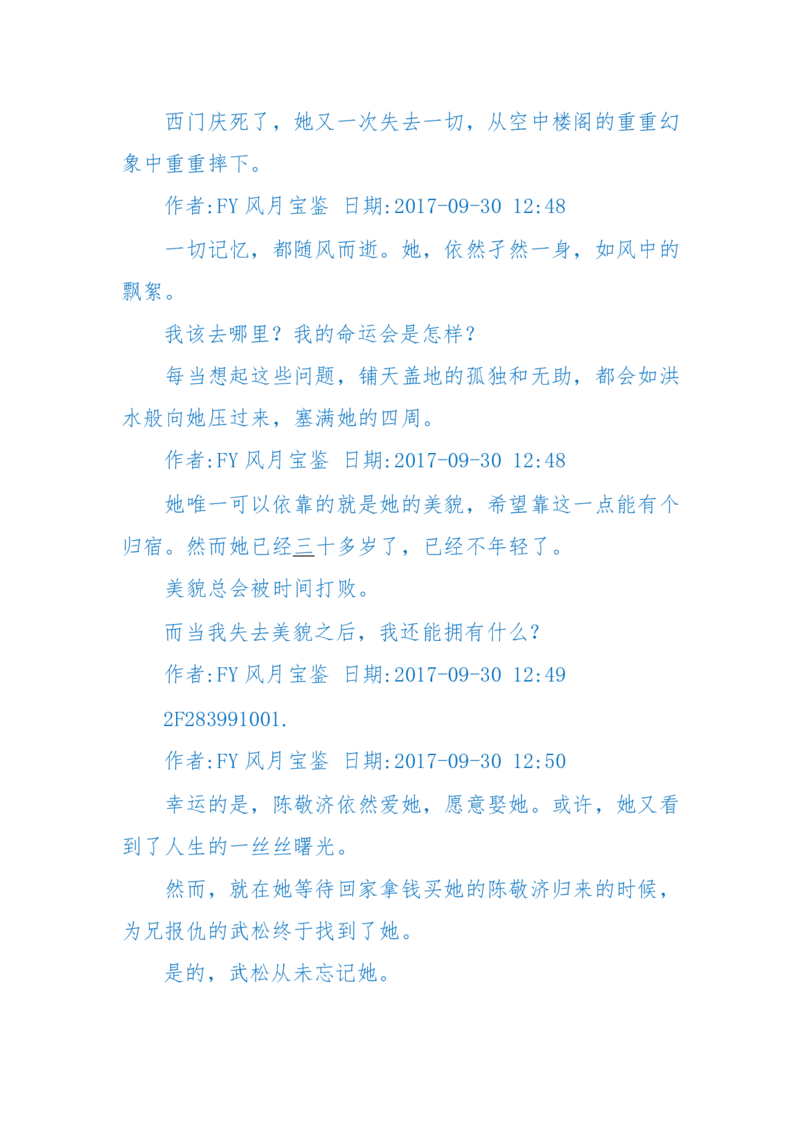 125-(长篇)女性秘史◆那些风华绝代、风情万种的女人，为你打开女人的所有秘密_绝版书_天涯系列_天涯神贴高阶合集_天涯神贴（无需解压版）_普通帖子