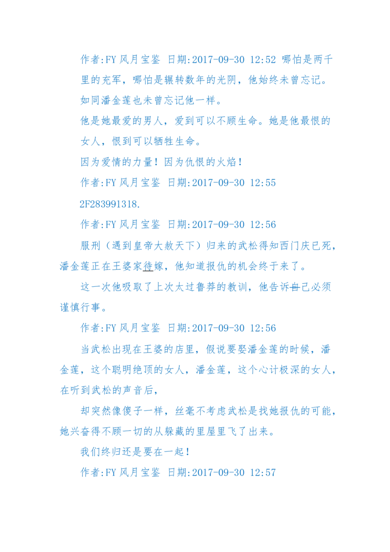 125-(长篇)女性秘史◆那些风华绝代、风情万种的女人，为你打开女人的所有秘密_绝版书_天涯系列_天涯神贴高阶合集_天涯神贴（无需解压版）_普通帖子