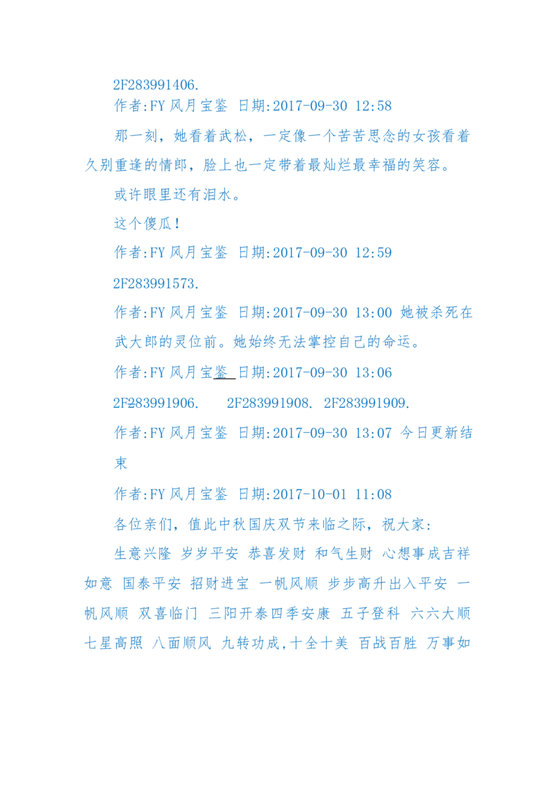 125-(长篇)女性秘史◆那些风华绝代、风情万种的女人，为你打开女人的所有秘密_绝版书_天涯系列_天涯神贴高阶合集_天涯神贴（无需解压版）_普通帖子