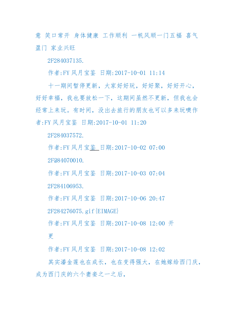 125-(长篇)女性秘史◆那些风华绝代、风情万种的女人，为你打开女人的所有秘密_绝版书_天涯系列_天涯神贴高阶合集_天涯神贴（无需解压版）_普通帖子