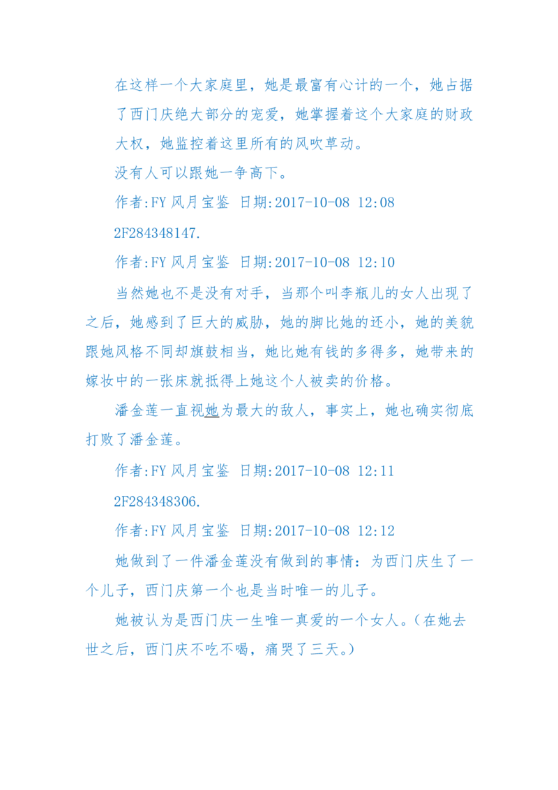 125-(长篇)女性秘史◆那些风华绝代、风情万种的女人，为你打开女人的所有秘密_绝版书_天涯系列_天涯神贴高阶合集_天涯神贴（无需解压版）_普通帖子