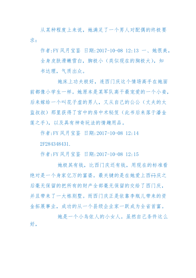 125-(长篇)女性秘史◆那些风华绝代、风情万种的女人，为你打开女人的所有秘密_绝版书_天涯系列_天涯神贴高阶合集_天涯神贴（无需解压版）_普通帖子