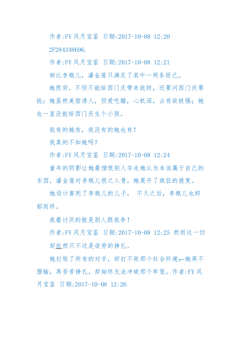125-(长篇)女性秘史◆那些风华绝代、风情万种的女人，为你打开女人的所有秘密_绝版书_天涯系列_天涯神贴高阶合集_天涯神贴（无需解压版）_普通帖子