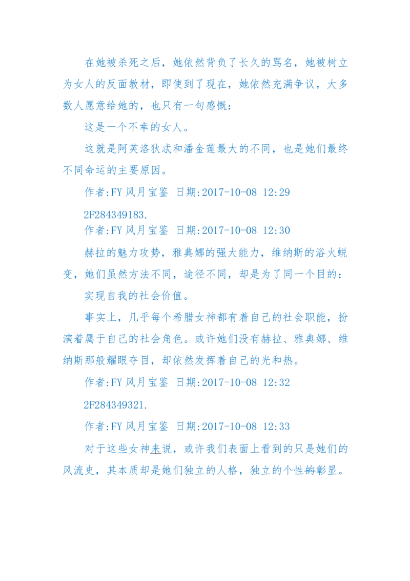 125-(长篇)女性秘史◆那些风华绝代、风情万种的女人，为你打开女人的所有秘密_绝版书_天涯系列_天涯神贴高阶合集_天涯神贴（无需解压版）_普通帖子