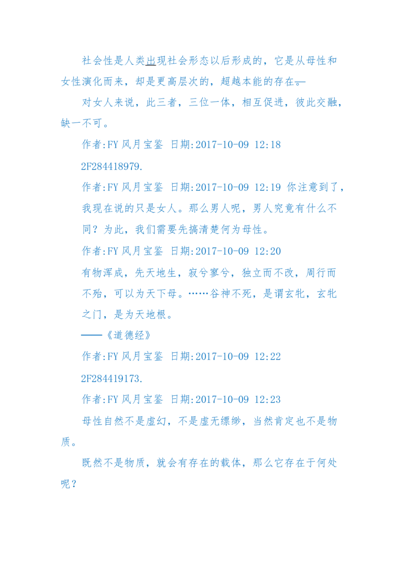 125-(长篇)女性秘史◆那些风华绝代、风情万种的女人，为你打开女人的所有秘密_绝版书_天涯系列_天涯神贴高阶合集_天涯神贴（无需解压版）_普通帖子