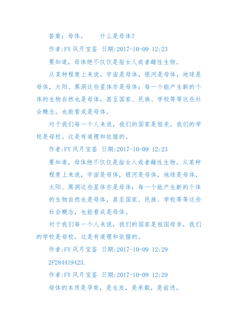 125-(长篇)女性秘史◆那些风华绝代、风情万种的女人，为你打开女人的所有秘密_绝版书_天涯系列_天涯神贴高阶合集_天涯神贴（无需解压版）_普通帖子