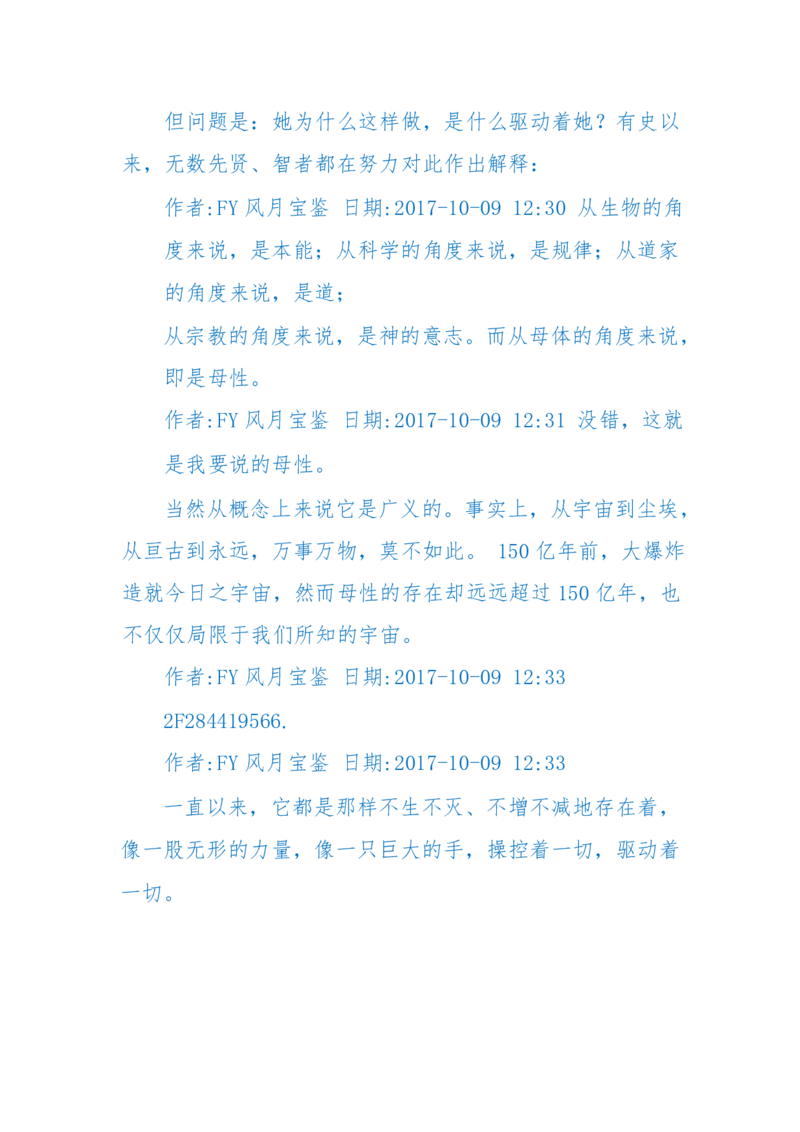 125-(长篇)女性秘史◆那些风华绝代、风情万种的女人，为你打开女人的所有秘密_绝版书_天涯系列_天涯神贴高阶合集_天涯神贴（无需解压版）_普通帖子