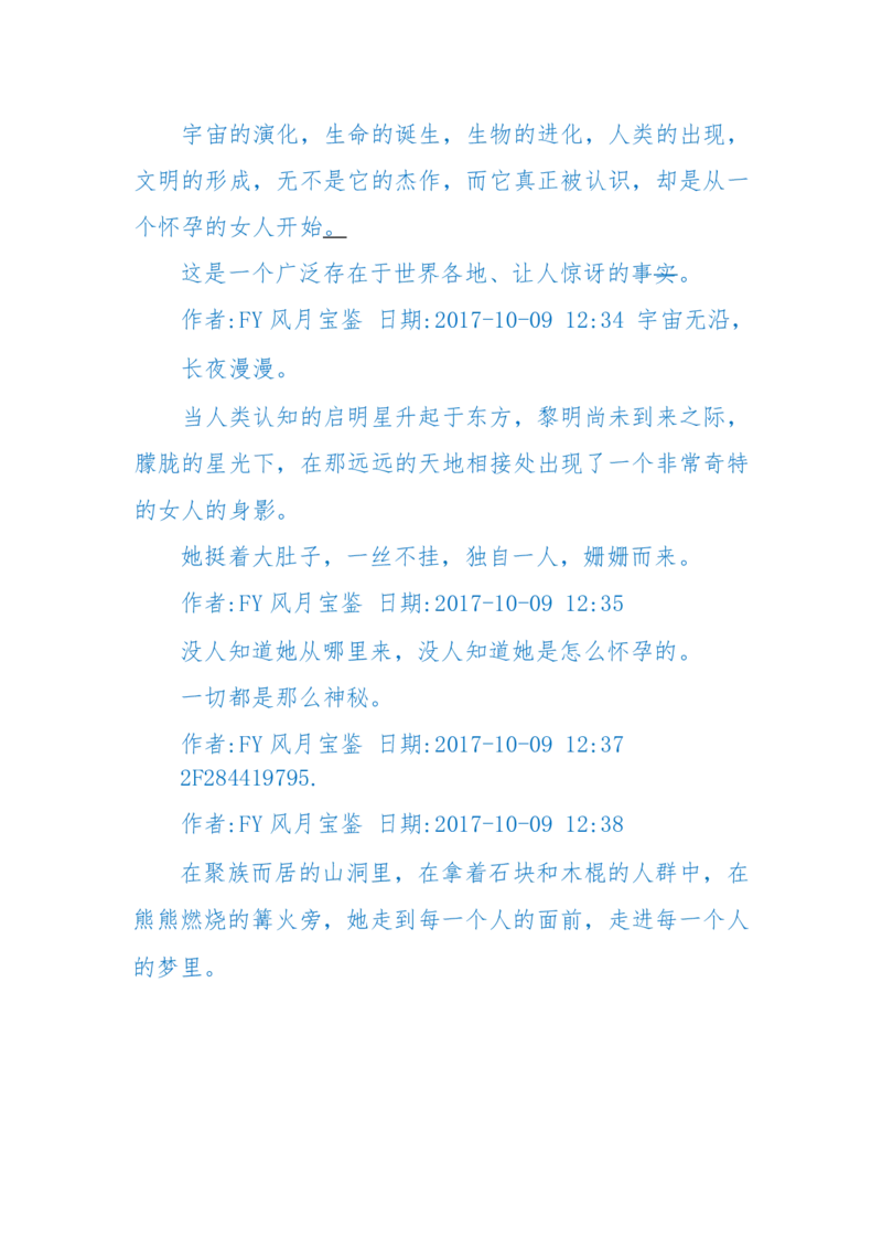 125-(长篇)女性秘史◆那些风华绝代、风情万种的女人，为你打开女人的所有秘密_绝版书_天涯系列_天涯神贴高阶合集_天涯神贴（无需解压版）_普通帖子