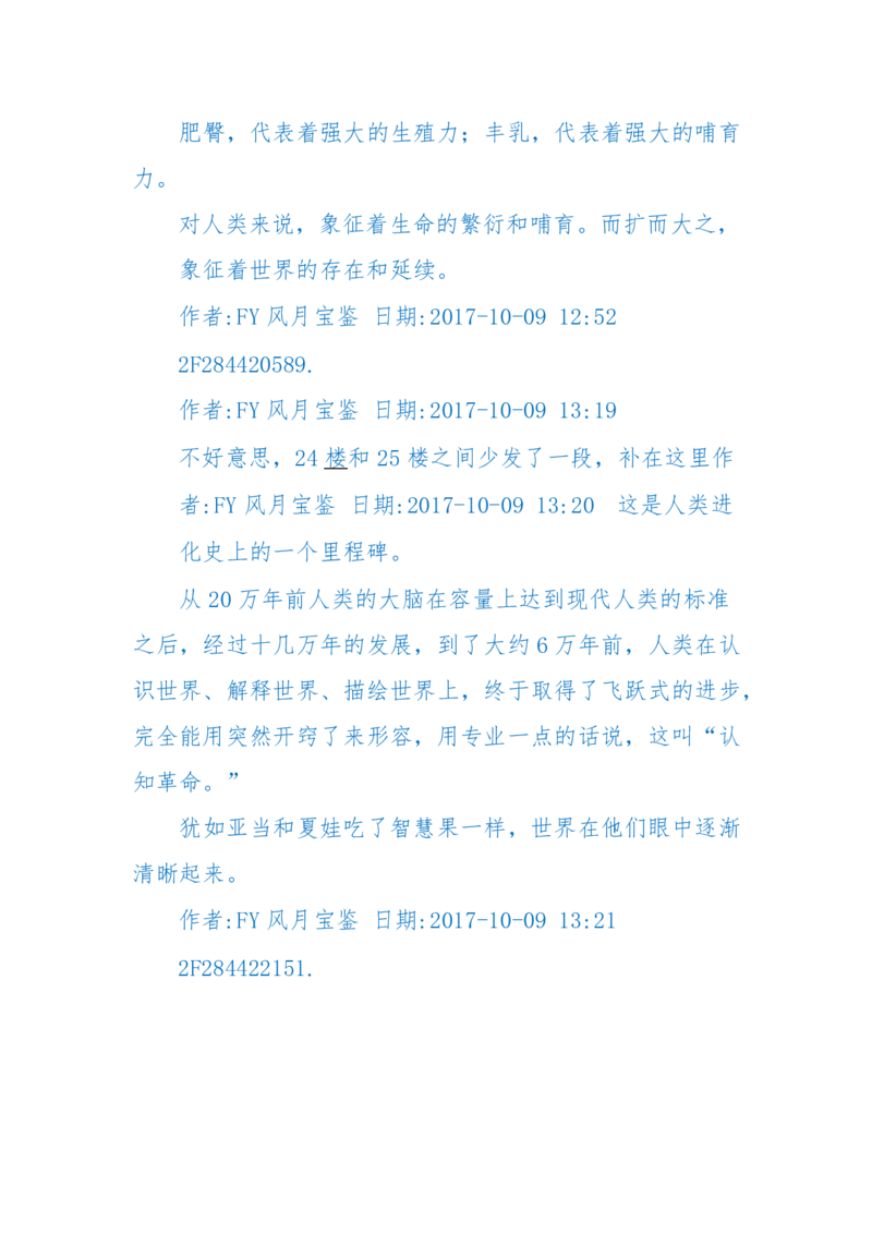 125-(长篇)女性秘史◆那些风华绝代、风情万种的女人，为你打开女人的所有秘密_绝版书_天涯系列_天涯神贴高阶合集_天涯神贴（无需解压版）_普通帖子